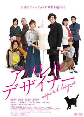 服装设计师 服装设计师