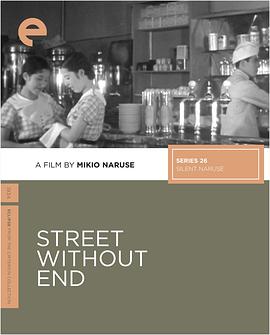 没有尽头的街 没有尽头的街