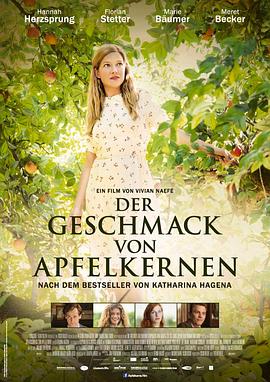 苹果核的滋味 苹果核的滋味