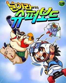 百变孙悟空国语 百变孙悟空国语