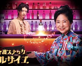 护士小酒馆凡尔赛电视剧版